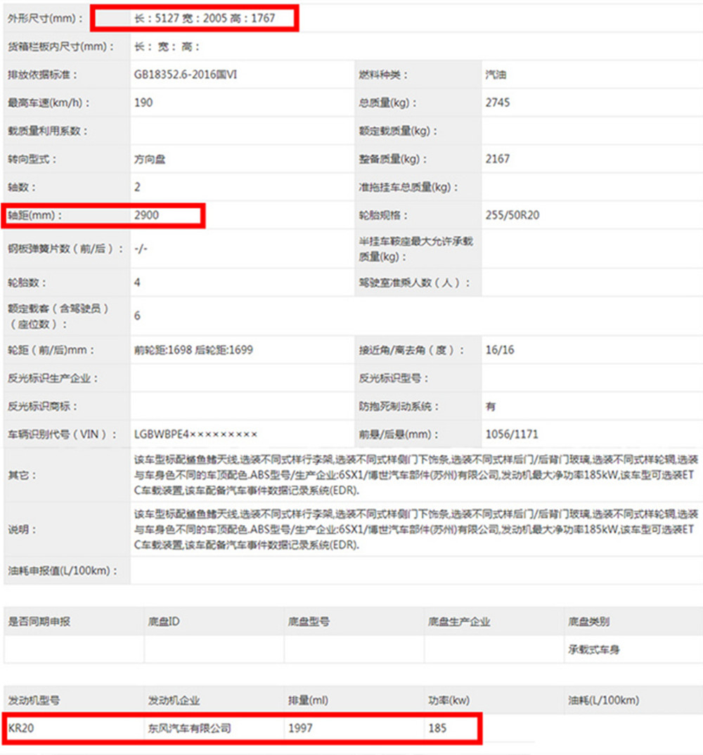 国产英菲尼迪QX60实车曝光，搭2.0T动力+9AT，价格或下探至40w内