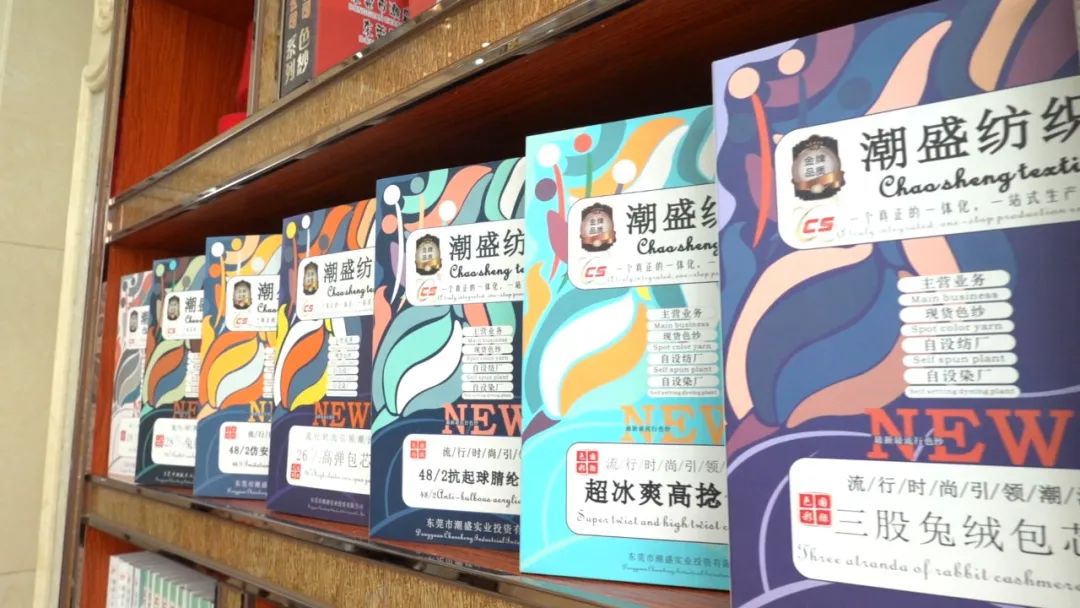 潮盛纺织：高质量把控产品 创新提高竞争优势