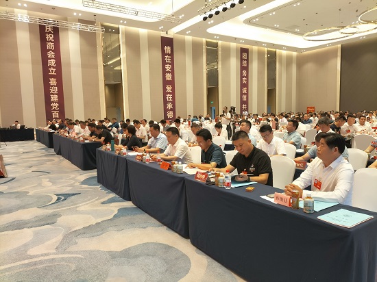 承德市安徽商会成立大会顺利召开