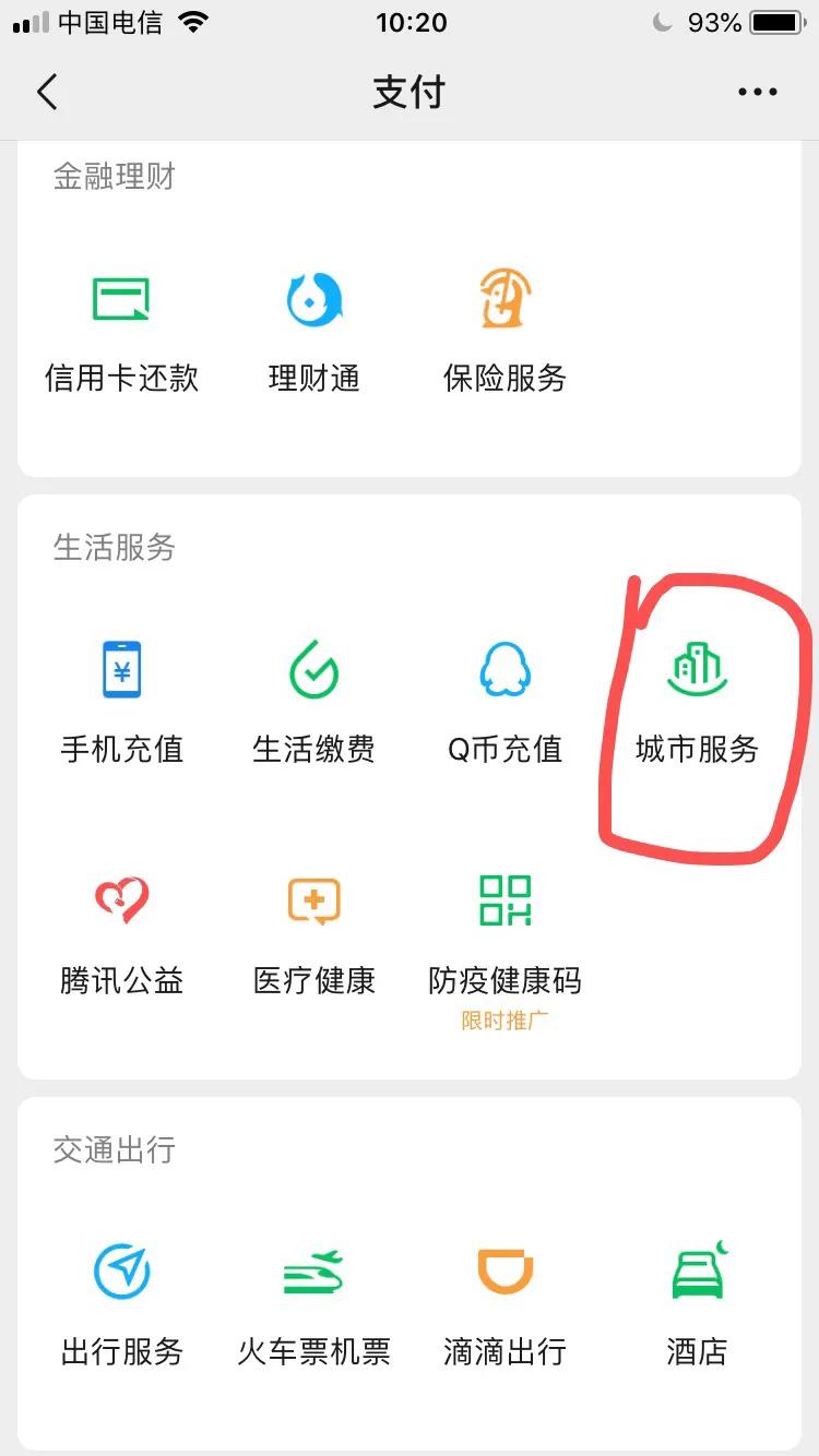 微信上申請‘失業金’教程步驟來啦