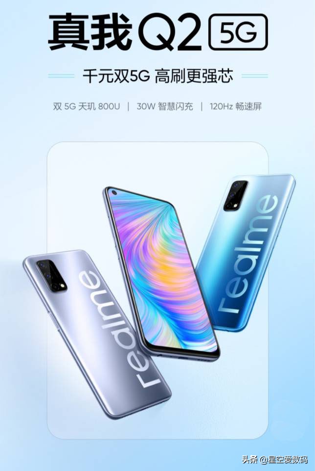 一再降价，4800万高清像素+65W闪充效果，真我Q2