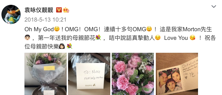 張智霖兒子母親節曬照，魔童攬媽媽臂膀顯男友力，身高赶超袁詠儀