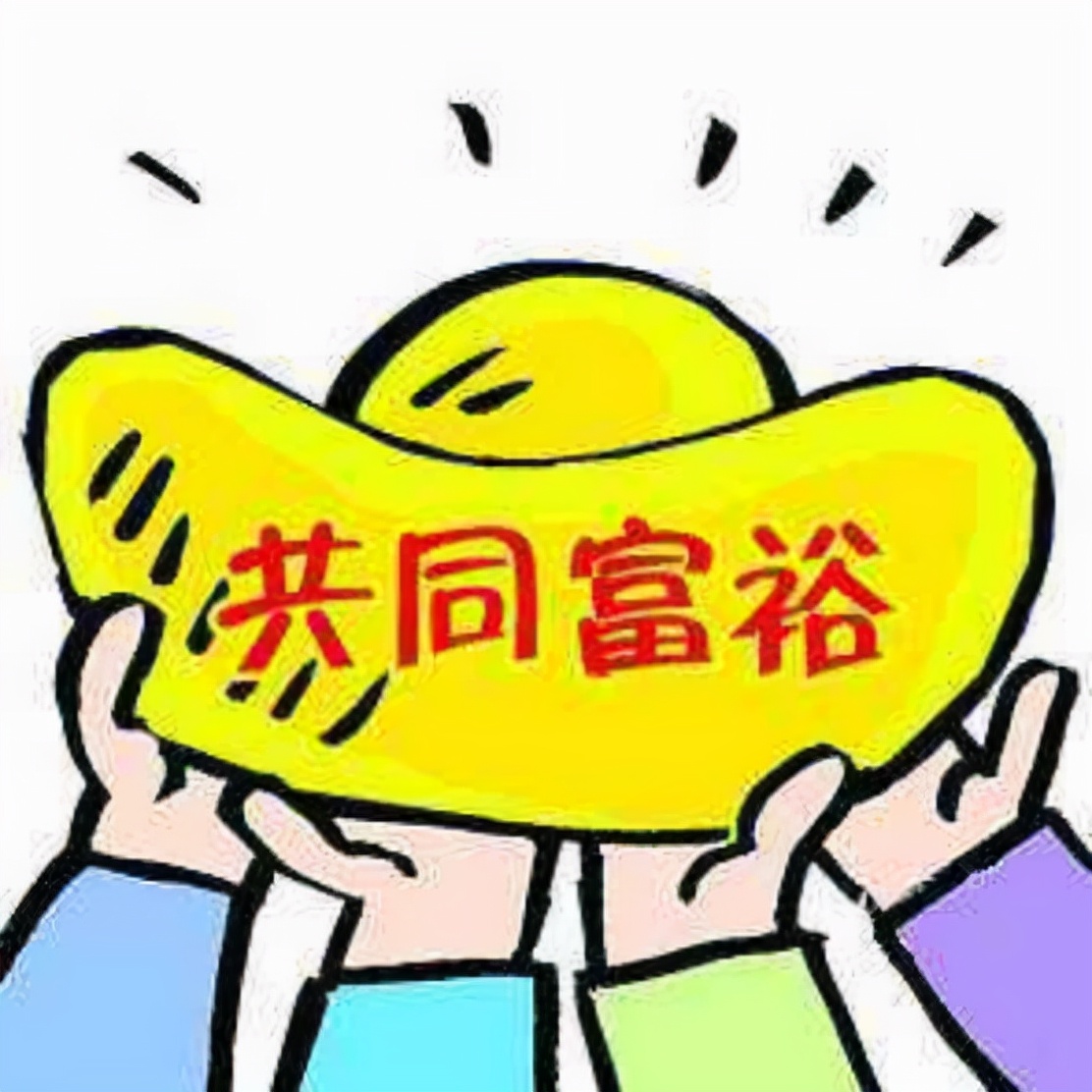 为了实现共同富裕，阿里腾讯各出1000个亿