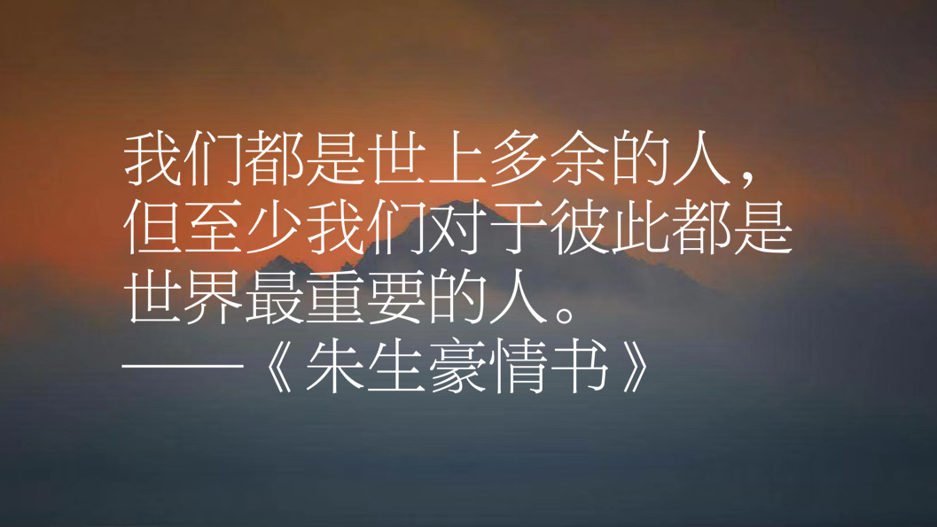 伟大的莎翁翻译家及诗人朱生豪，句句透露忠贞的爱情观-第7张图片-非凡网