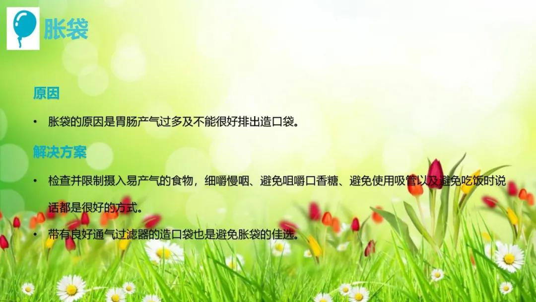 健康科普大赛获奖作品展示⑦丨肠造口术后患者健康教育