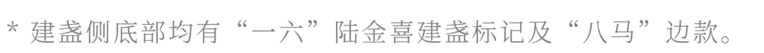 「陆金喜×八马」共续千年茶盏佳话 共扬中华文化之美