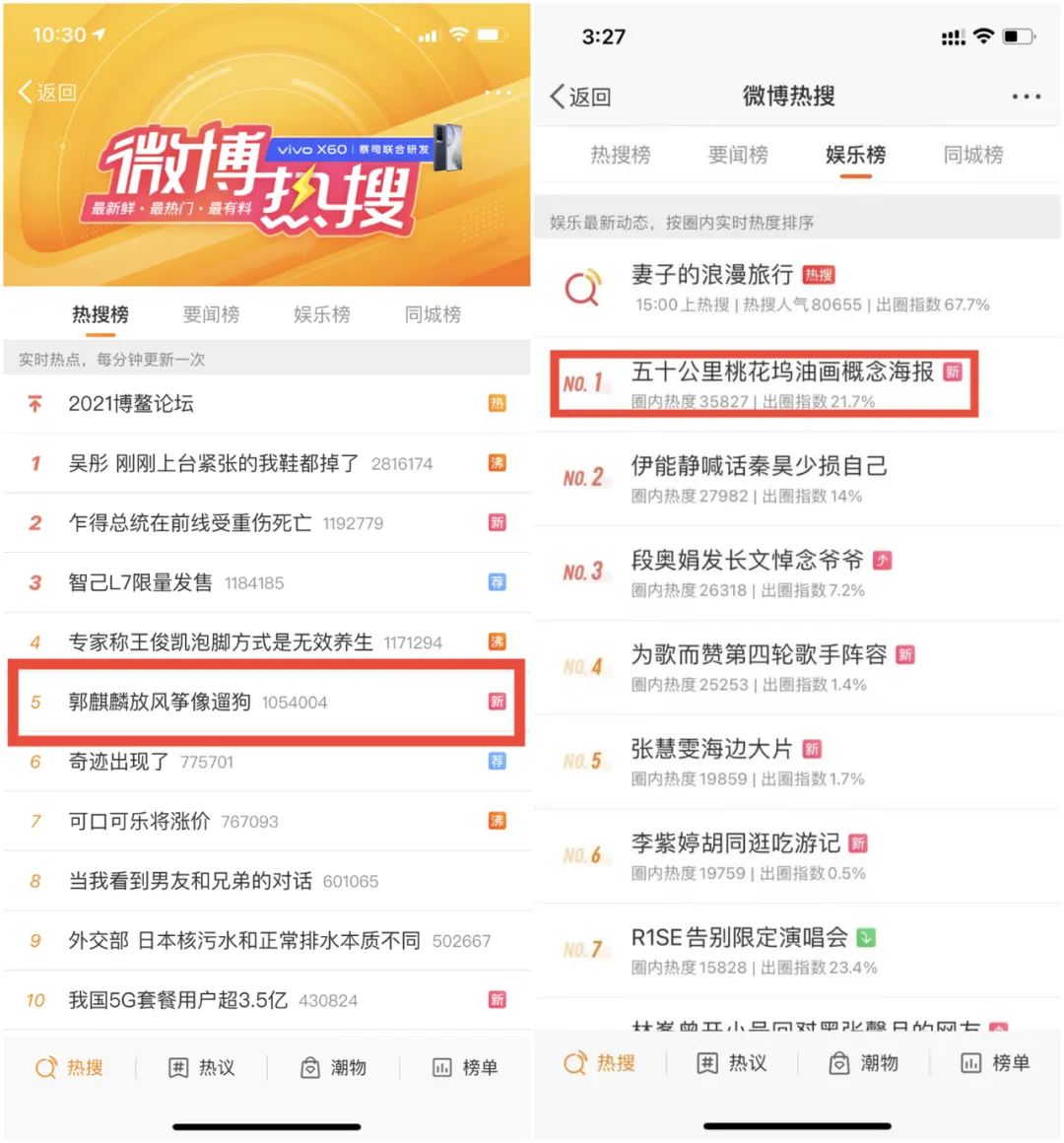 重磅官宣|东鹏合作顶级综艺IP强势引流,品效合一赢战618