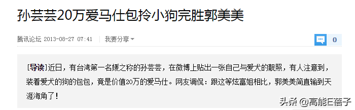 大爆私密史、出轨、卖惨…她们会活成台版卡戴珊姐妹吗？