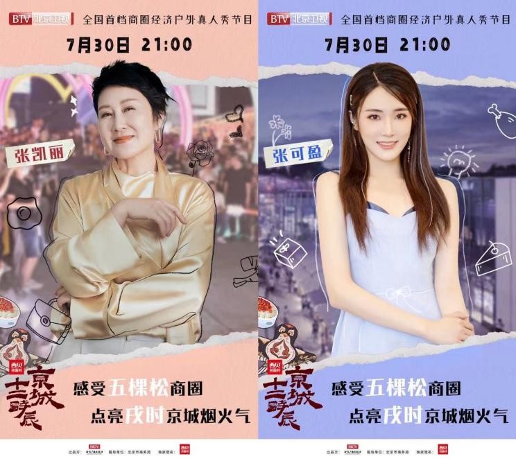 被演戏耽误的运动员！凯丽打篮球一投一个准，与女儿可可潮玩京城