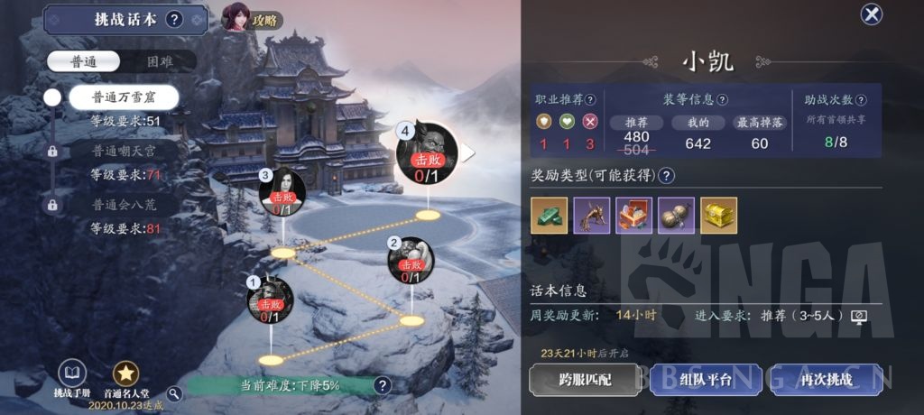 天涯明月刀手游：51级金装副本必修课，快速解锁势如破竹成就