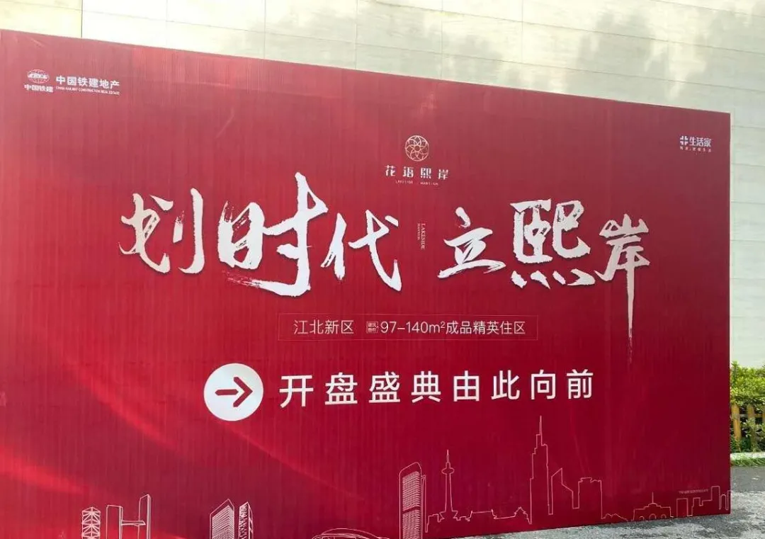 今天，南京买房人为两家新盘陷入疯狂