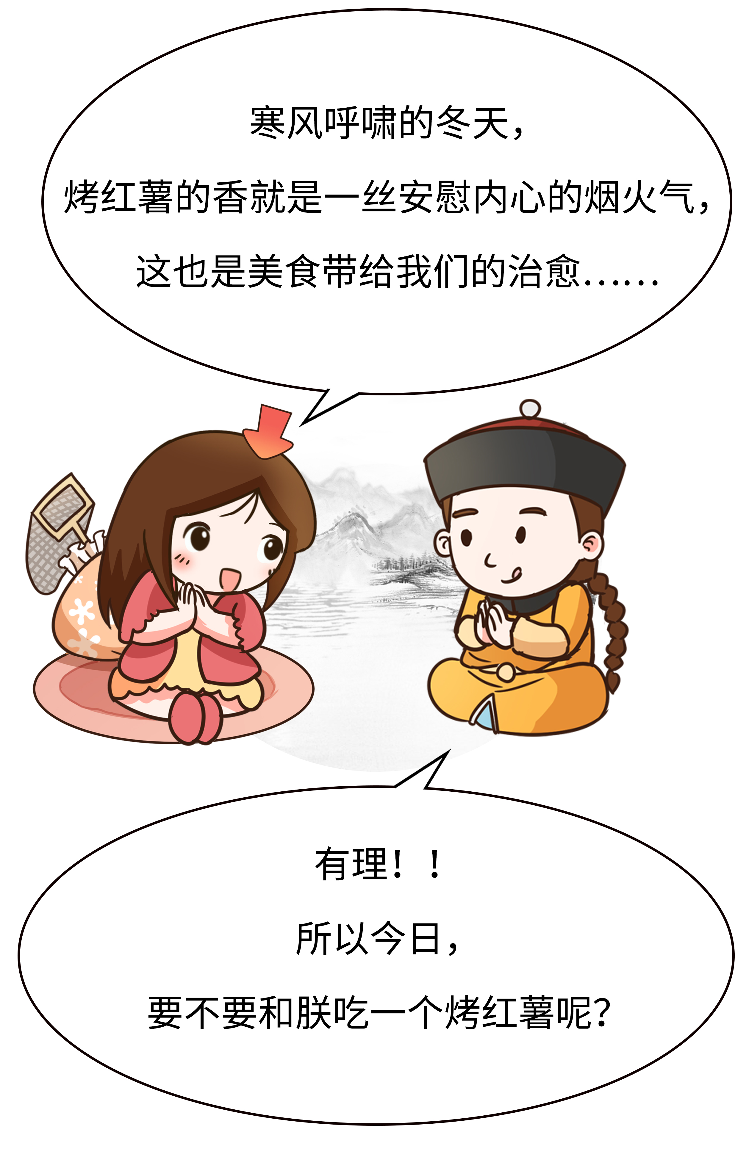 记忆深处的烤红薯，冬天有了它才完整……（菲李漫画）