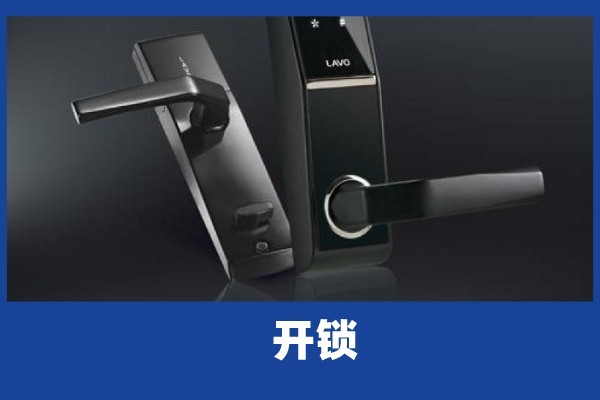 啄木鸟家庭维修｜忘带钥匙了有哪些开锁小窍门