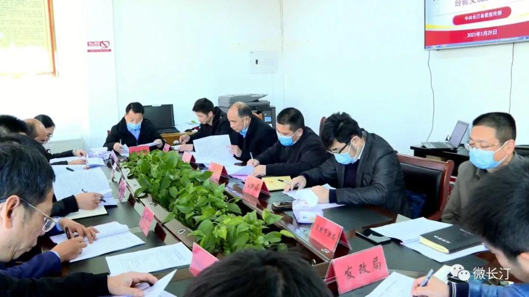 长汀县委宣传部组织召开党委（党组）中心组学习经验交流座谈会