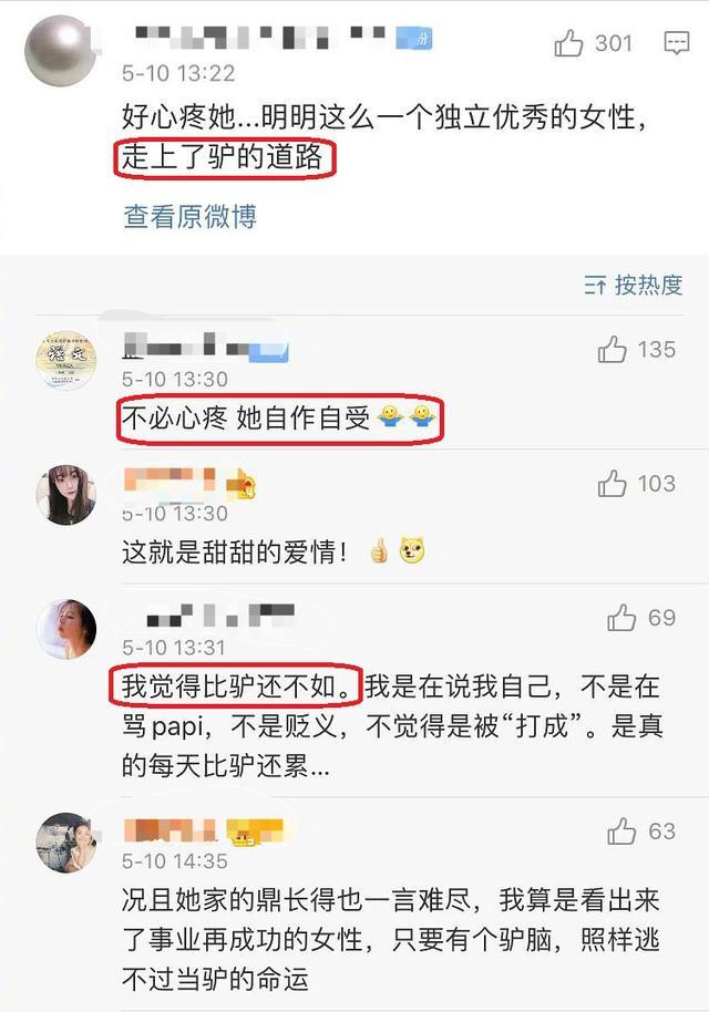 Papi酱微博放出