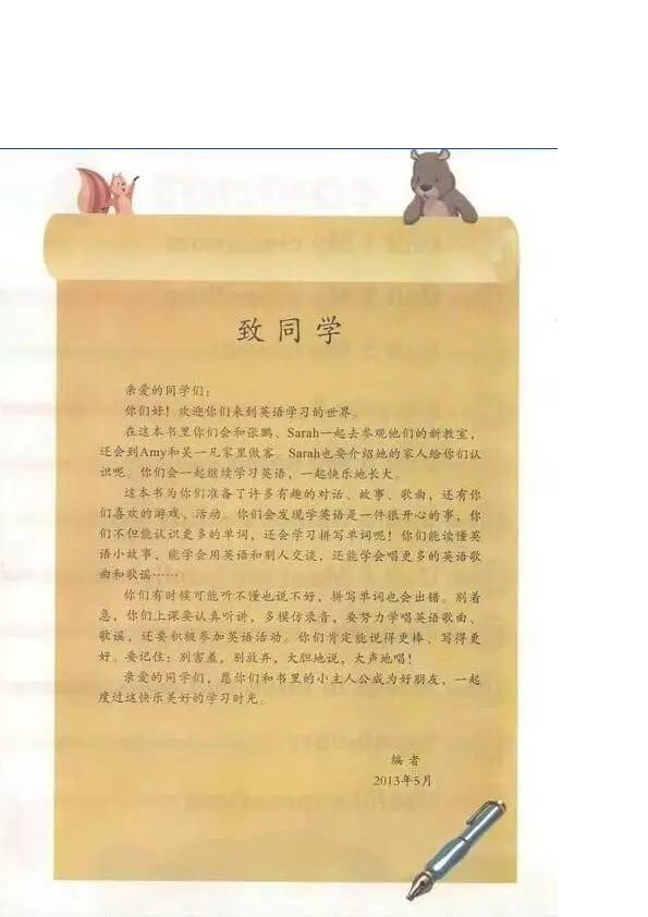 �����˽�PEP��Сѧ���꼶Ӣ���ϲ���ӿα�