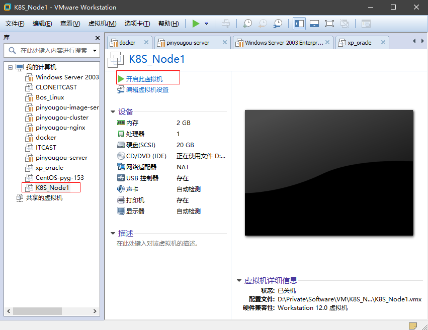 Kubernetes核心原理和搭建