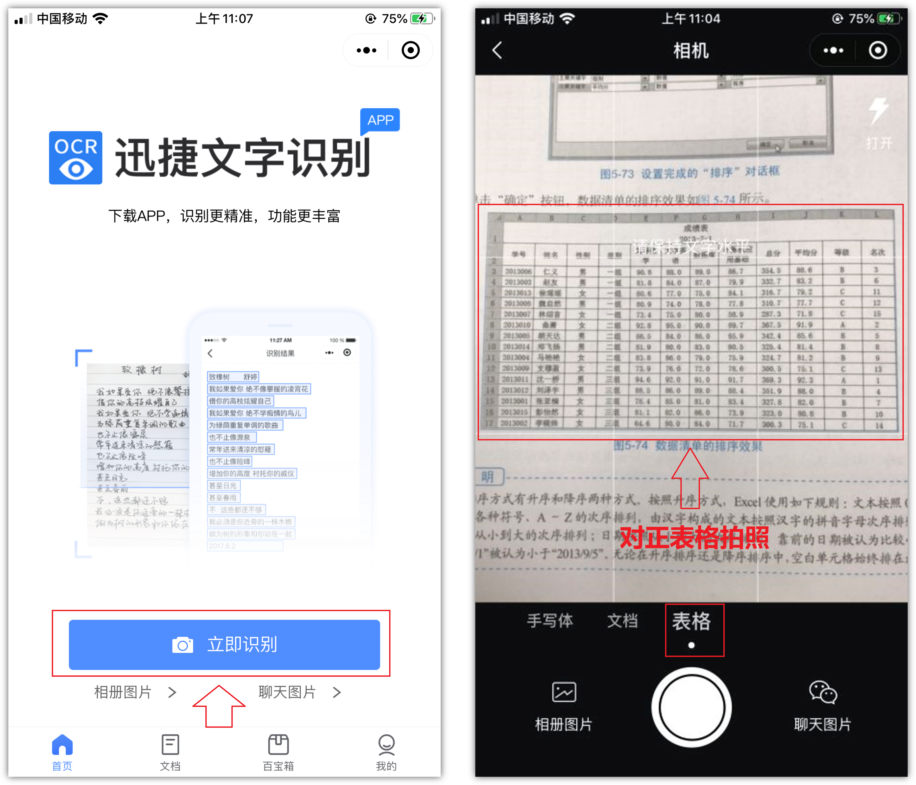 Small letter 8.02 release! Support of red bag cover is private order make, these 6 functions had new change