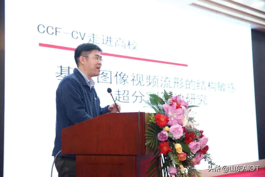 【协会动态】山东省人工智能协会成立仪式暨第一届第一次会员代表大会在济南成功召开