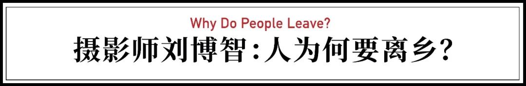 53年来，他一直在国外跟拍底层华人：他们都算不上活着