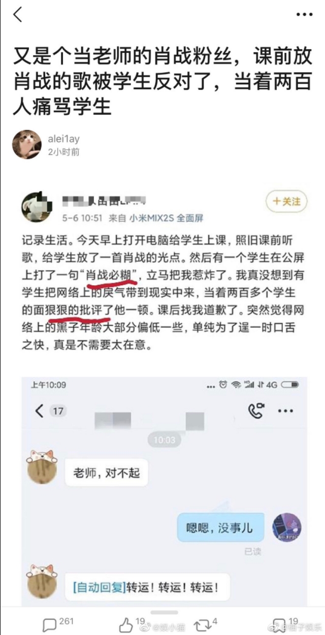 肖战再发声，优质偶像成高危艺人，粉丝将他推入舆论风口。