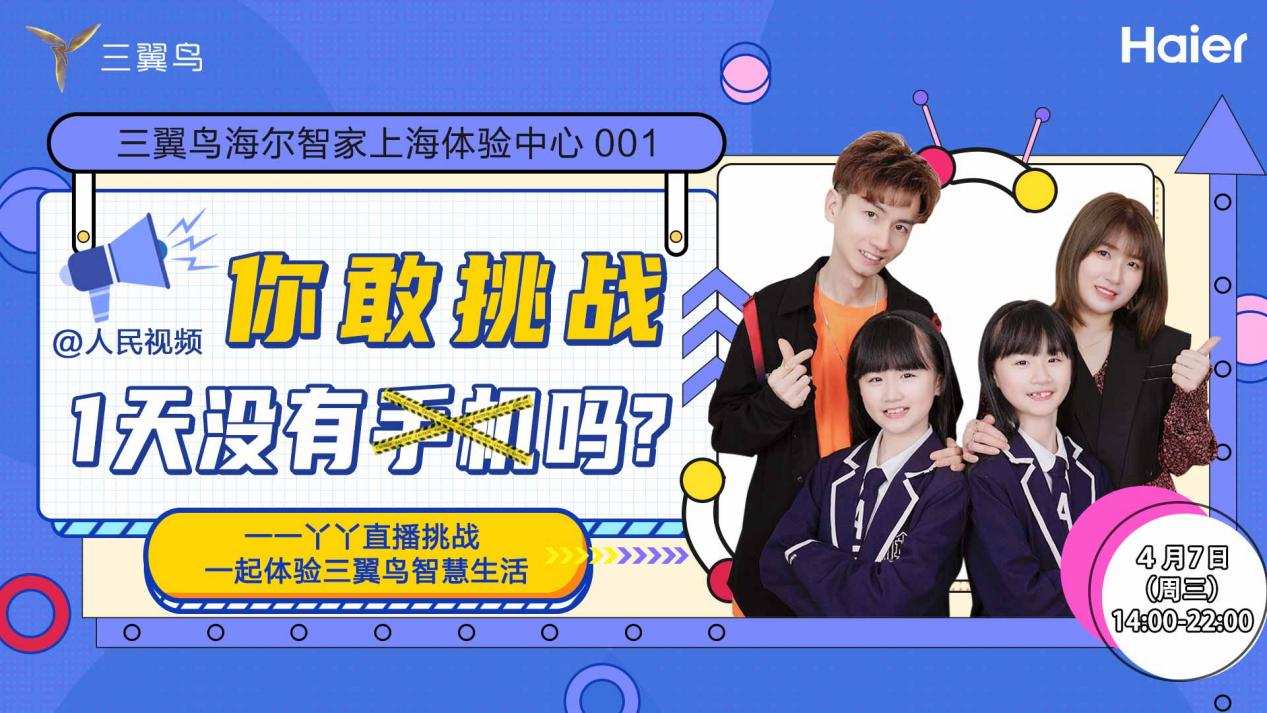 一场1天没有手机的直播挑战反映了什么？