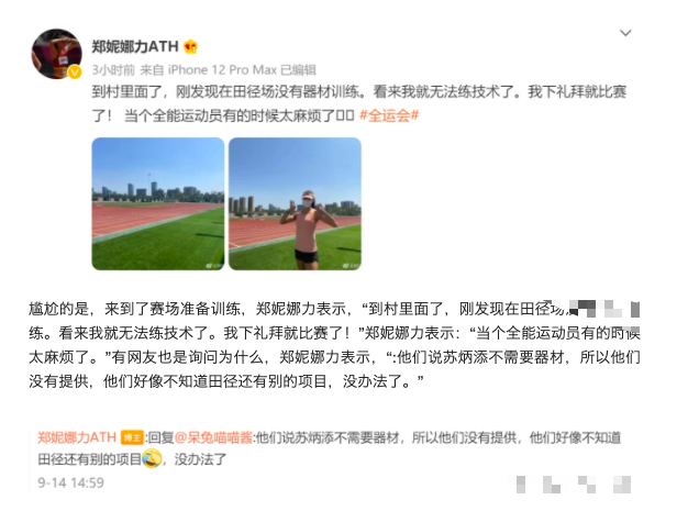 全运会闹大笑话，中国归化王牌吐槽无法训练，苏炳添无辜躺枪背锅