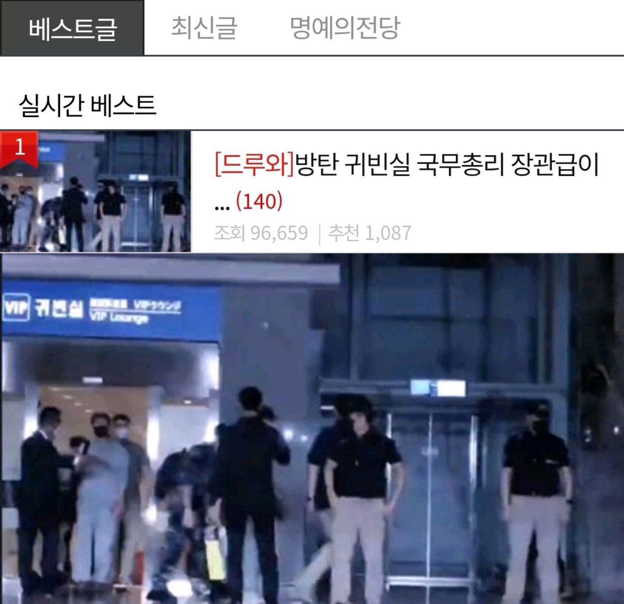 坐飛機去美國不戴口罩？ 防彈少年團閔玧其登上韓國論壇熱議第一