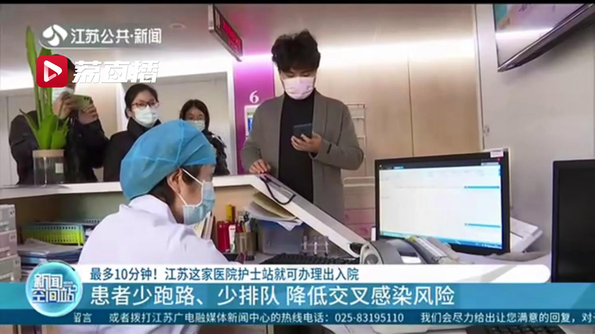 真方便！少跑路、少排队 这家医院的患者在护士站就能办理出入院