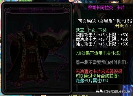 DNF性价比非常高的附魔卡片，用来给小号过渡非常合适