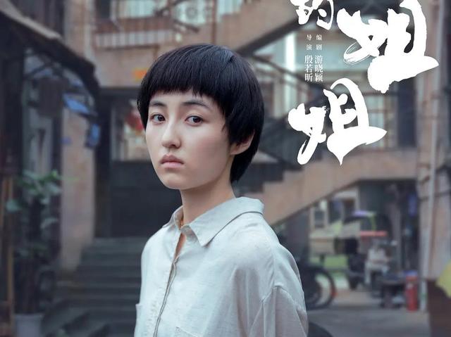 " my elder sister " booking office is broken 100 million! Zhang Zifeng in all type performs affection absolutely