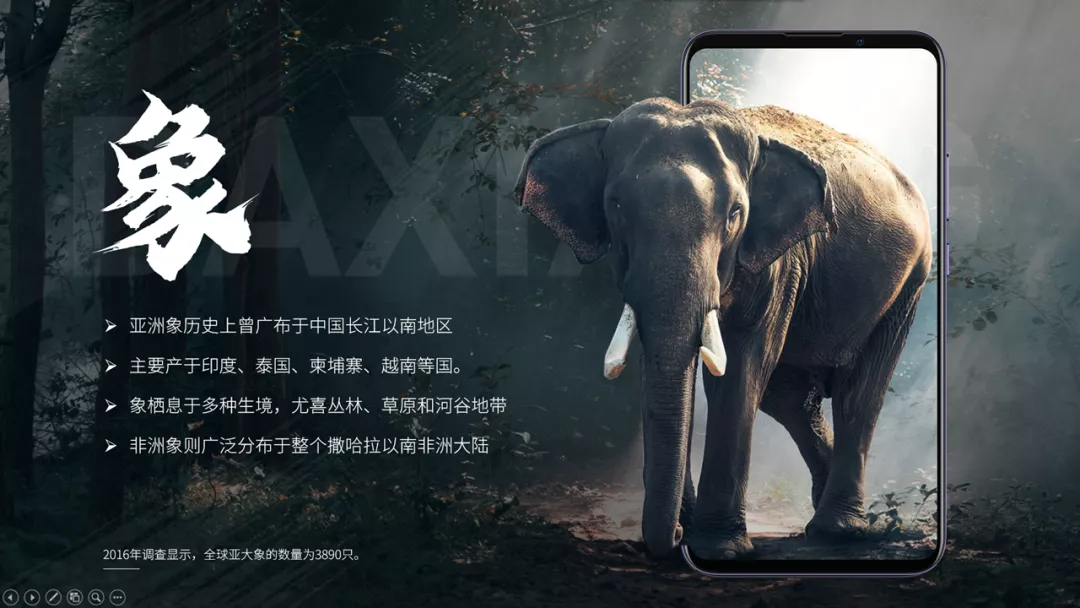 199页小米发布会的PPT,我最喜欢这些技巧
