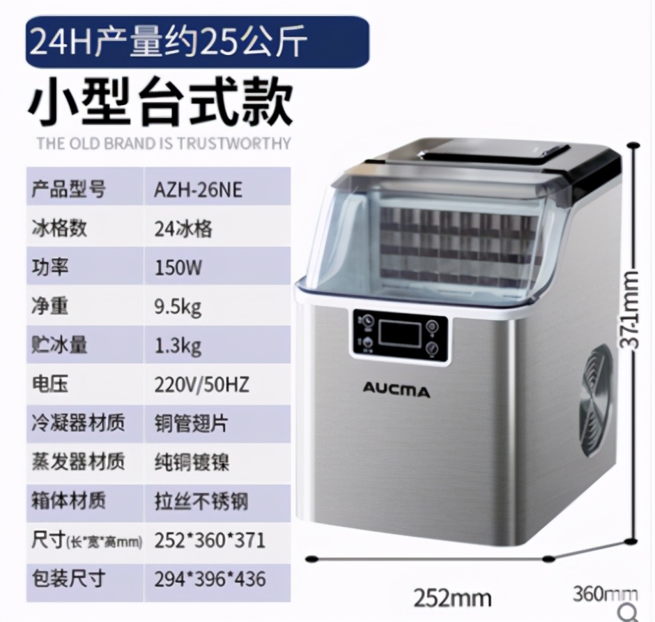 冰爽新搭档，澳柯玛推出多款高颜值制冰机