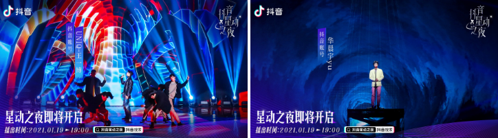 抖音星動之夜亮點(diǎn)不斷，梁朝偉章子怡同臺互動