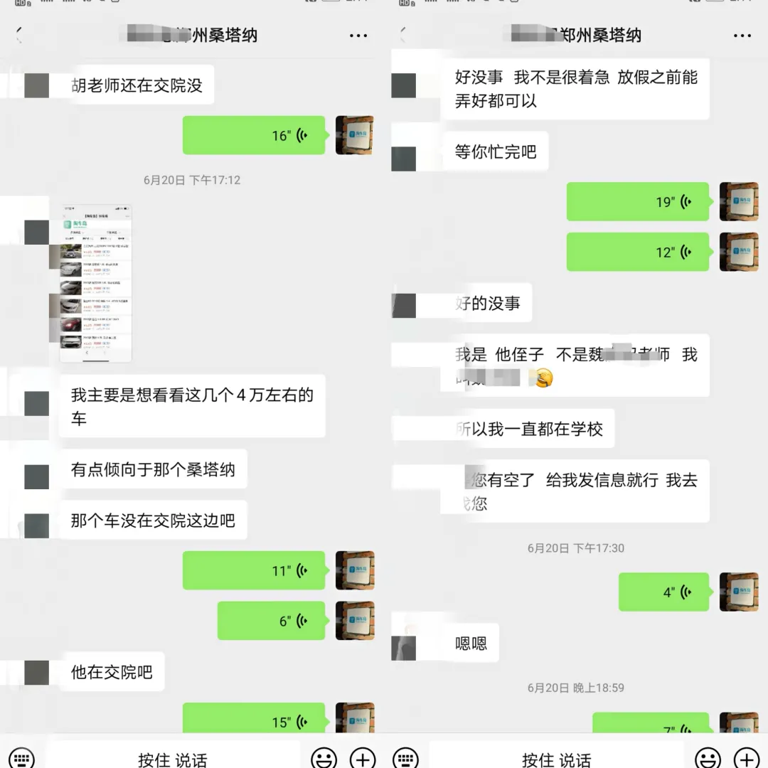 一位将要去实习的同学,自己攒了四万多块钱淘了一台二手桑塔纳