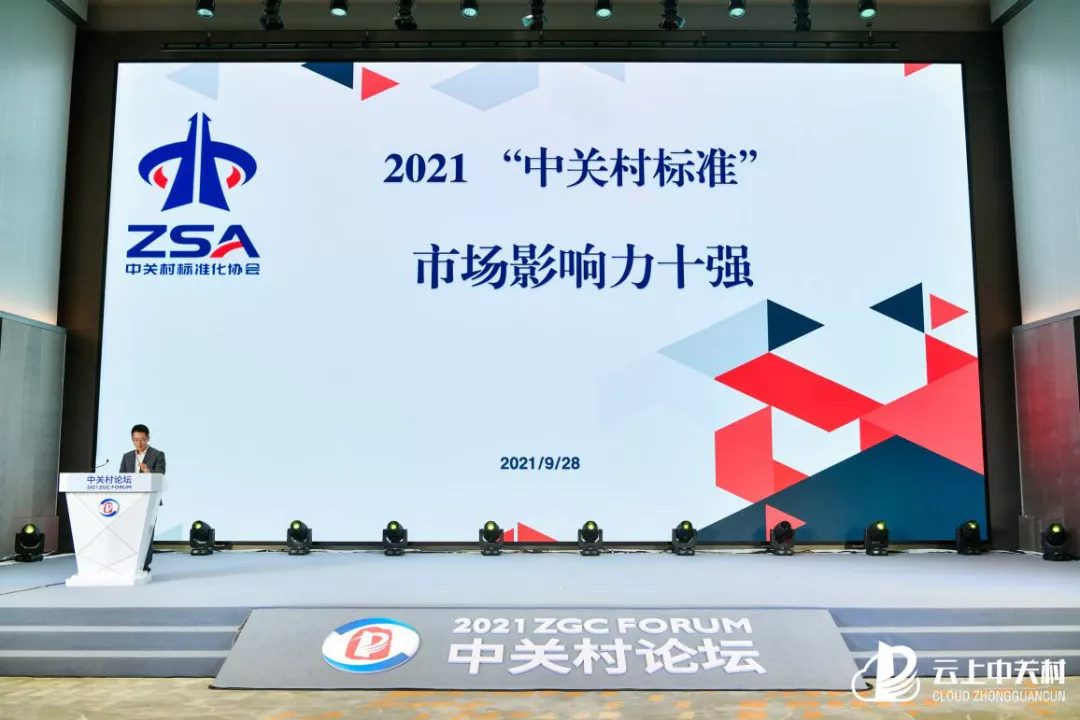 ̼赥׼ѡ2021йش׼гӰʮǿ