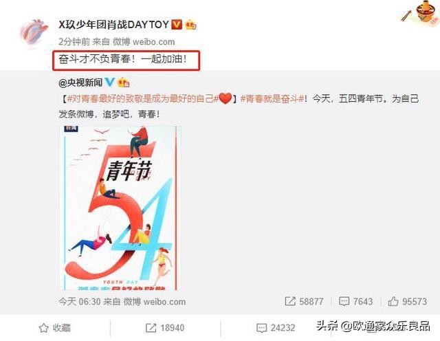 肖战不畏流言，再次发文致敬成为最好自己，真成了五四好青年？