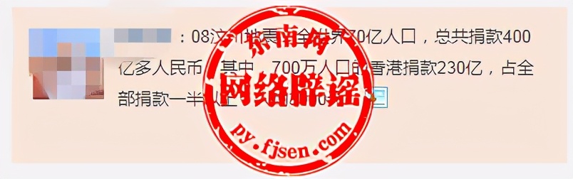 被兵哥哥救下的女孩多年后如愿嫁给救命恩人？这些汶川大地震谣言莫信