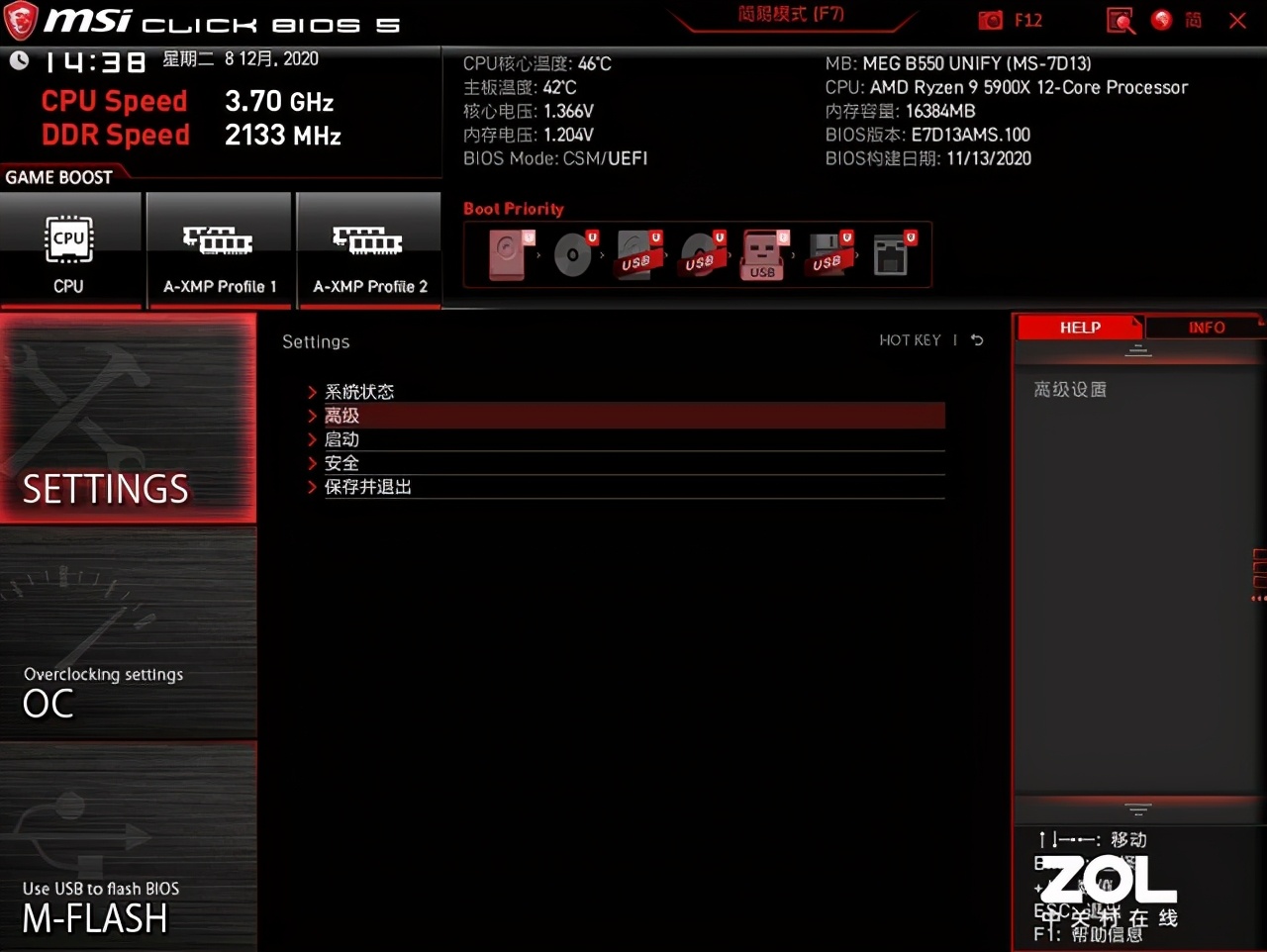 碾压X570的B550主板 微星MEGB550UNIFY评测