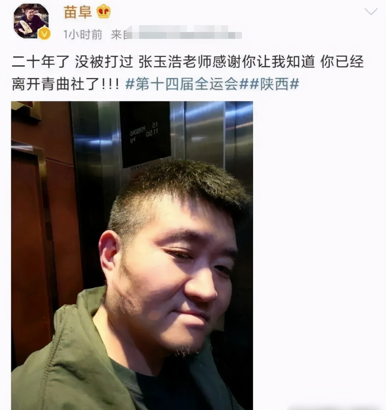 非遗相声大会,苗阜后台被张玉浩暴揍,姜昆冯巩李金斗等亲眼见证