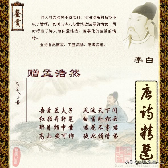 唐诗精选137首，精品唐诗，值得一读再读-第3张图片-非凡网