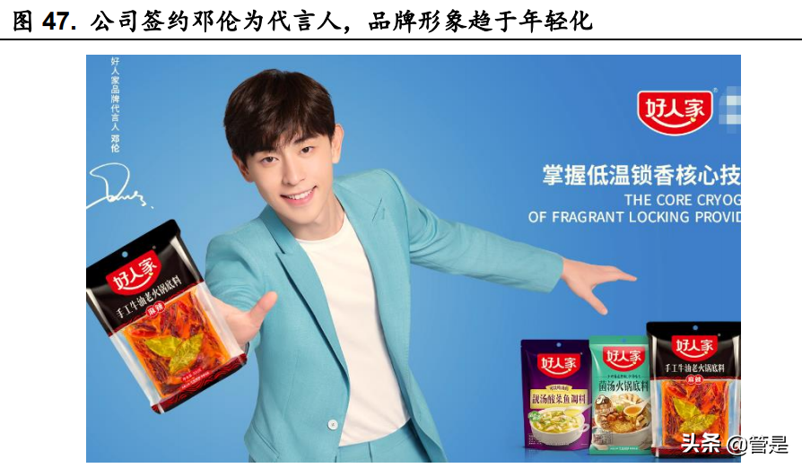 天味食品深度报告：关注业绩拐点，掘金增量时代