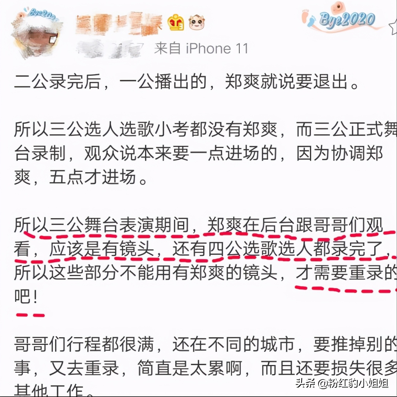 《追光吧！哥哥》想办法减轻郑爽影响，苏醒表态度，网友：幸运