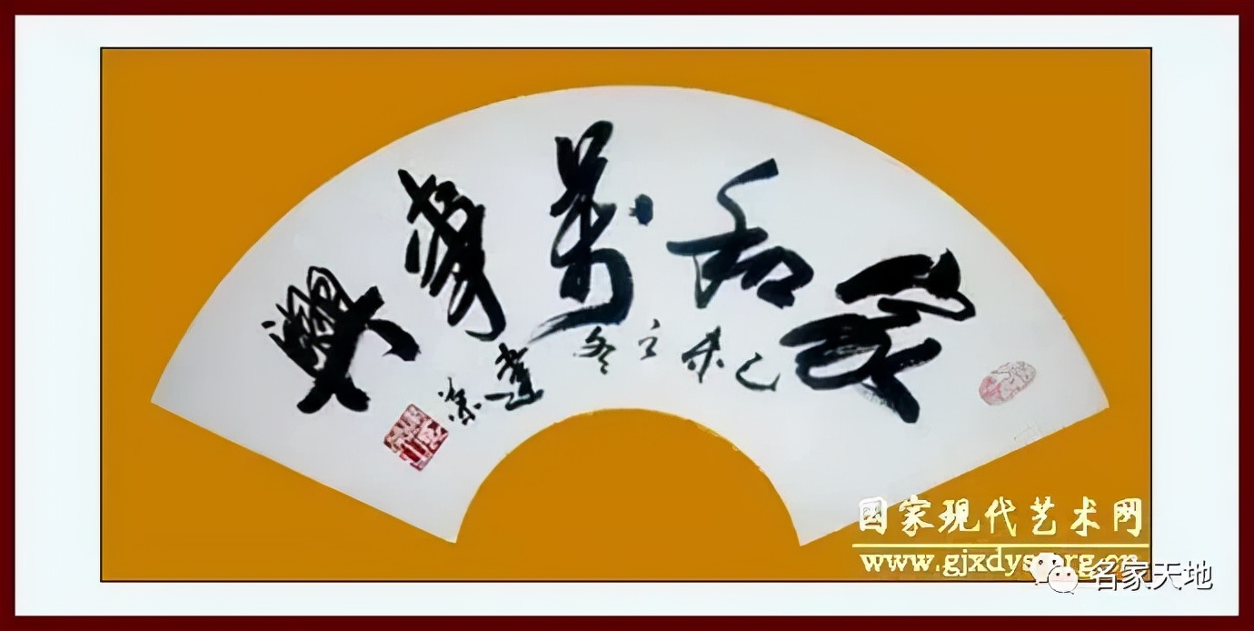 缪建荣—庆祝中华人民共和国成立72周年书法作品展