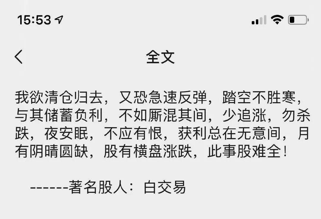 把基金暴跌编成段子 这届年轻人乐观到令人心疼