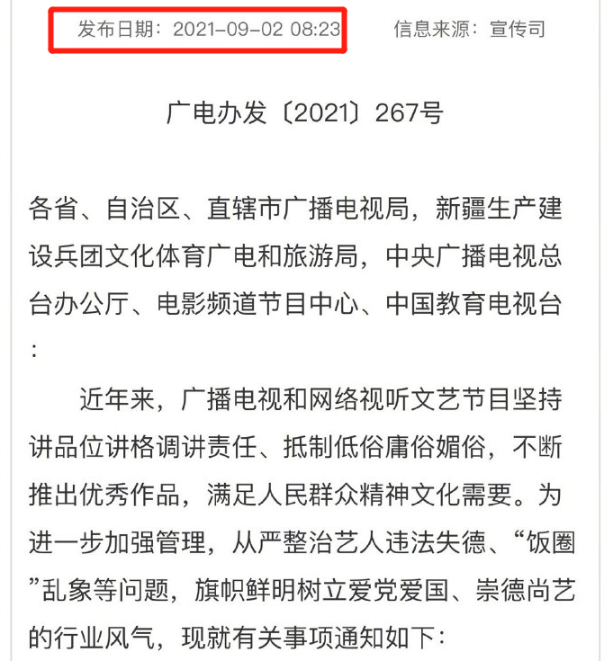 网红圈地震！郭老师遭永久封禁，多位顶流主播退网，广电带头抵制