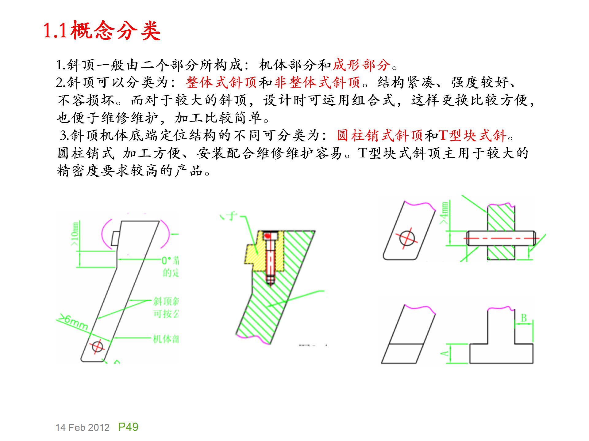 模具基础知识，模具的演化史，模具最早出现在什么年代？