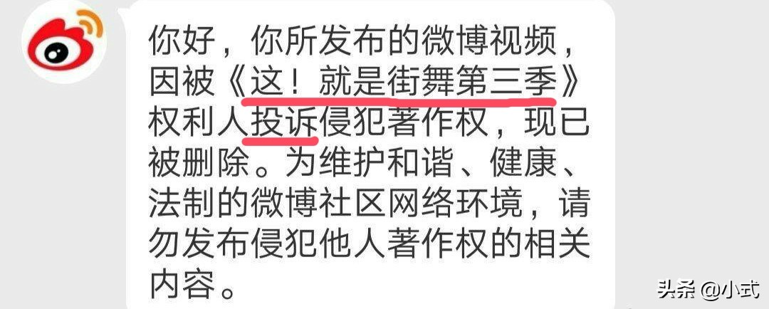 王一博粉丝质疑《这就是街舞》不公平，总导演道歉：维护版权而已