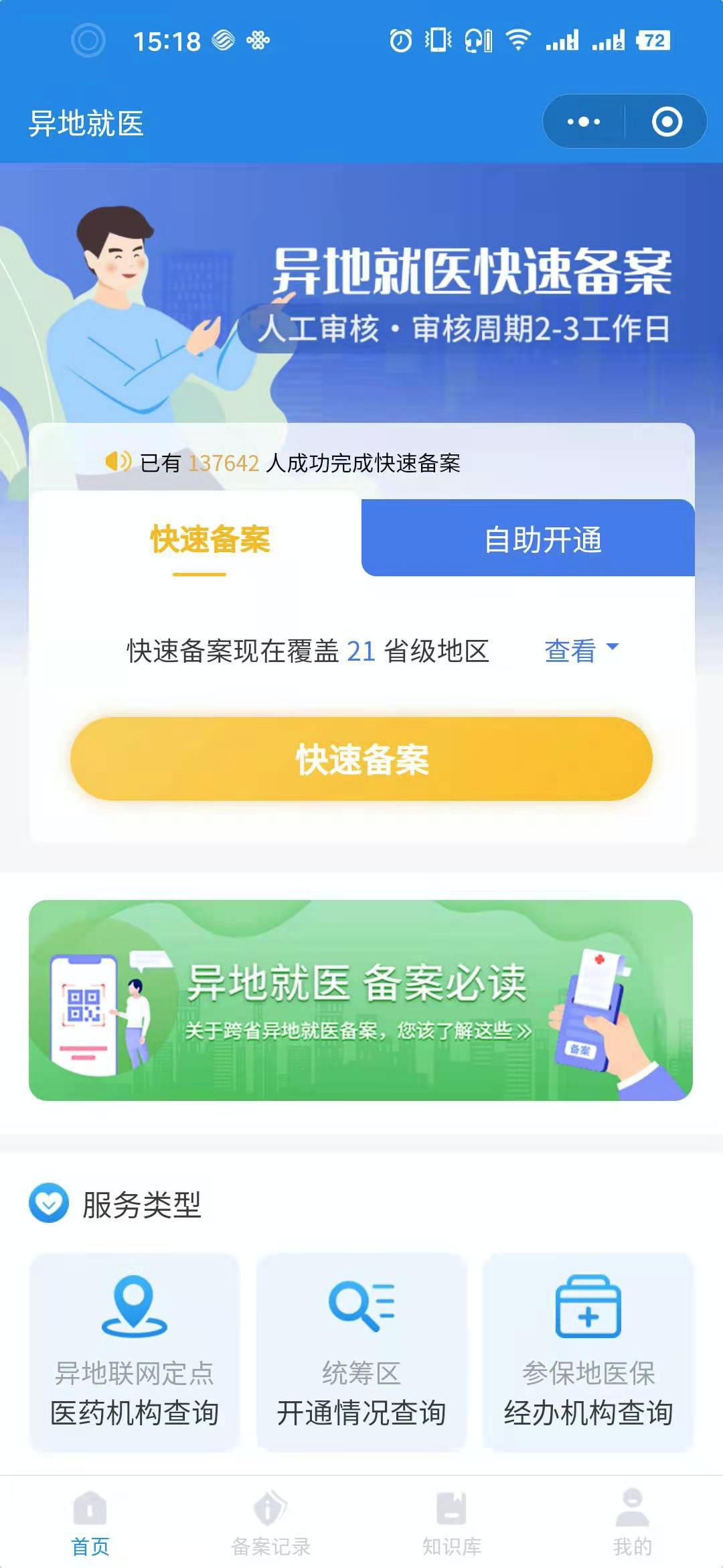 天壇醫(yī)院靠譜的代掛號(hào)販子-北京天壇醫(yī)院知名專家掛號(hào)多少錢
