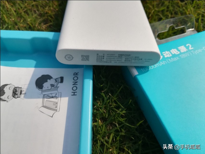 这还了得？荣耀移动电源2也敢拈花惹草